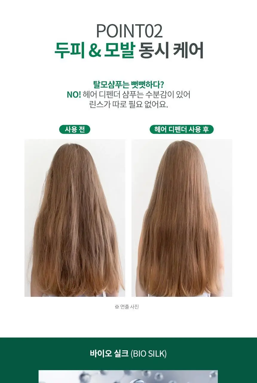 스웨거 헤어 디펜더 안티헤어로스 샴푸 490ml [탈모증상완화] 상세페이지 16